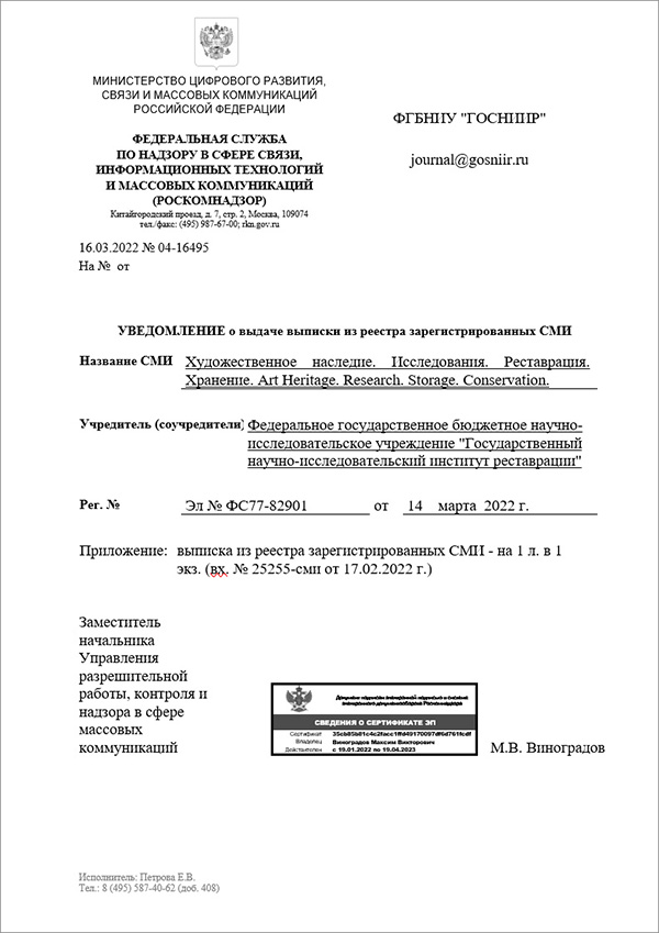 Свидетельство о регистрации СМИ Свидетельство о регистрации СМИ